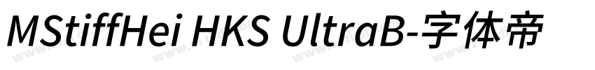 MStiffHei HKS UltraB字体转换